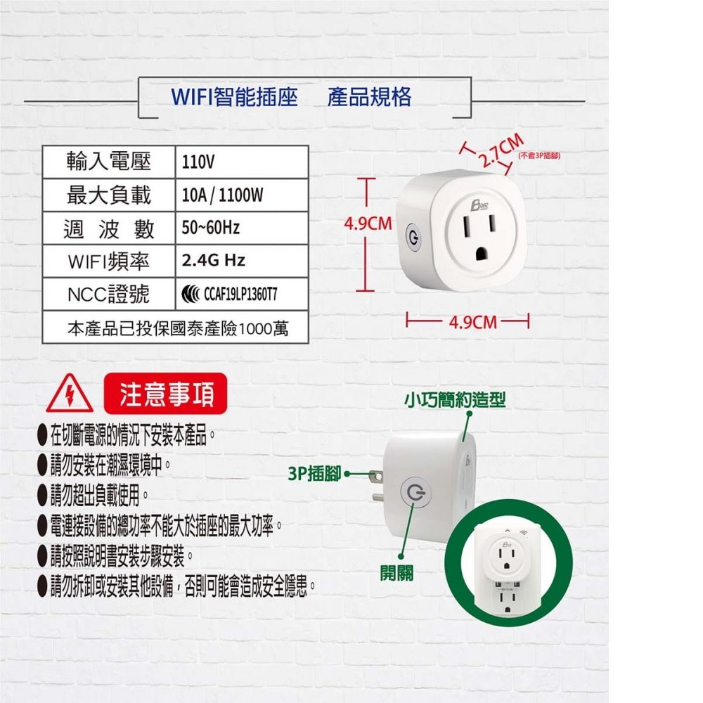 【波阿斯智慧館】WI-FI智能方形插座 無線遙控/定時器-2入組｜智慧控制系統