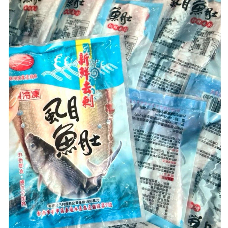 虱目魚片