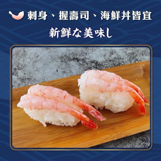 生食級去殼帶尾甜蝦