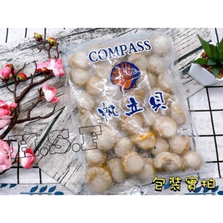 鮮凍扇貝清肉（帆立貝