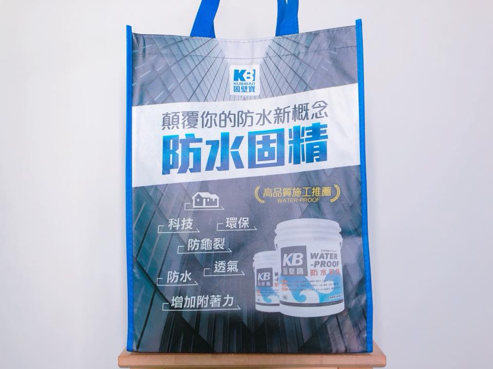 固壁寶 覆膜車縫不織布提袋