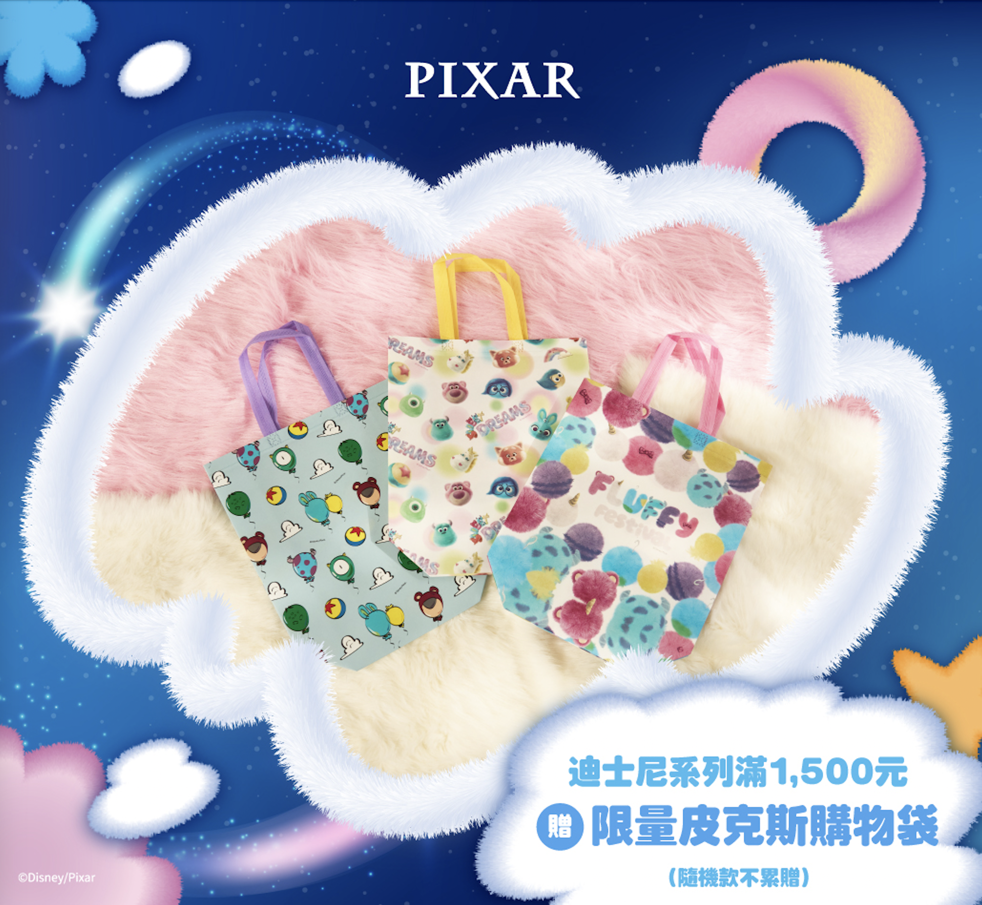 皮克斯覆膜不織布手提
