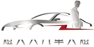 燈大人汽車車燈-車燈安裝,汽車大燈改裝,新竹汽車大燈改裝