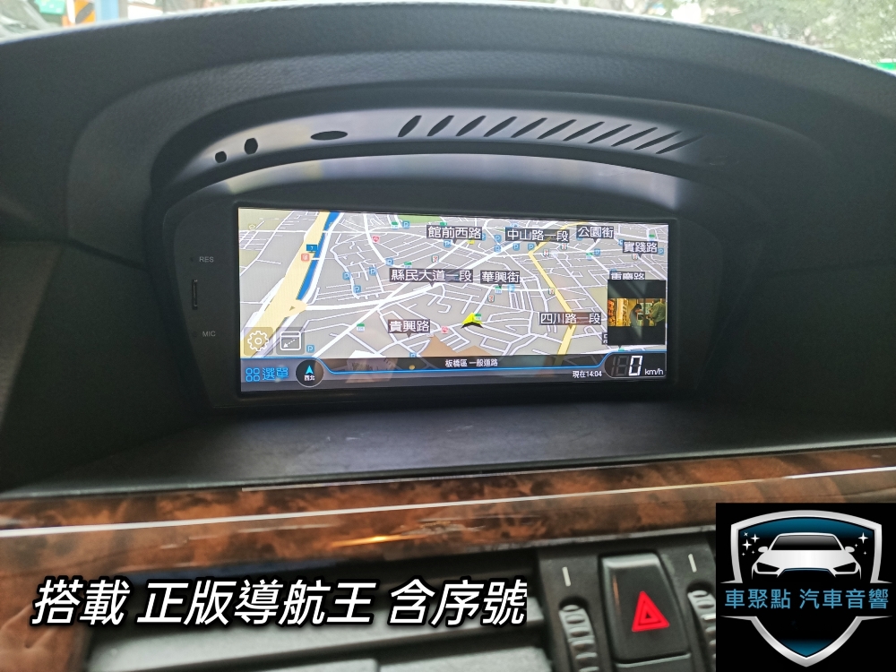 寶馬車系-E60主機