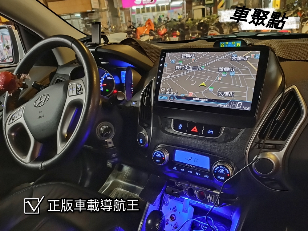 現代車系-IX35主機