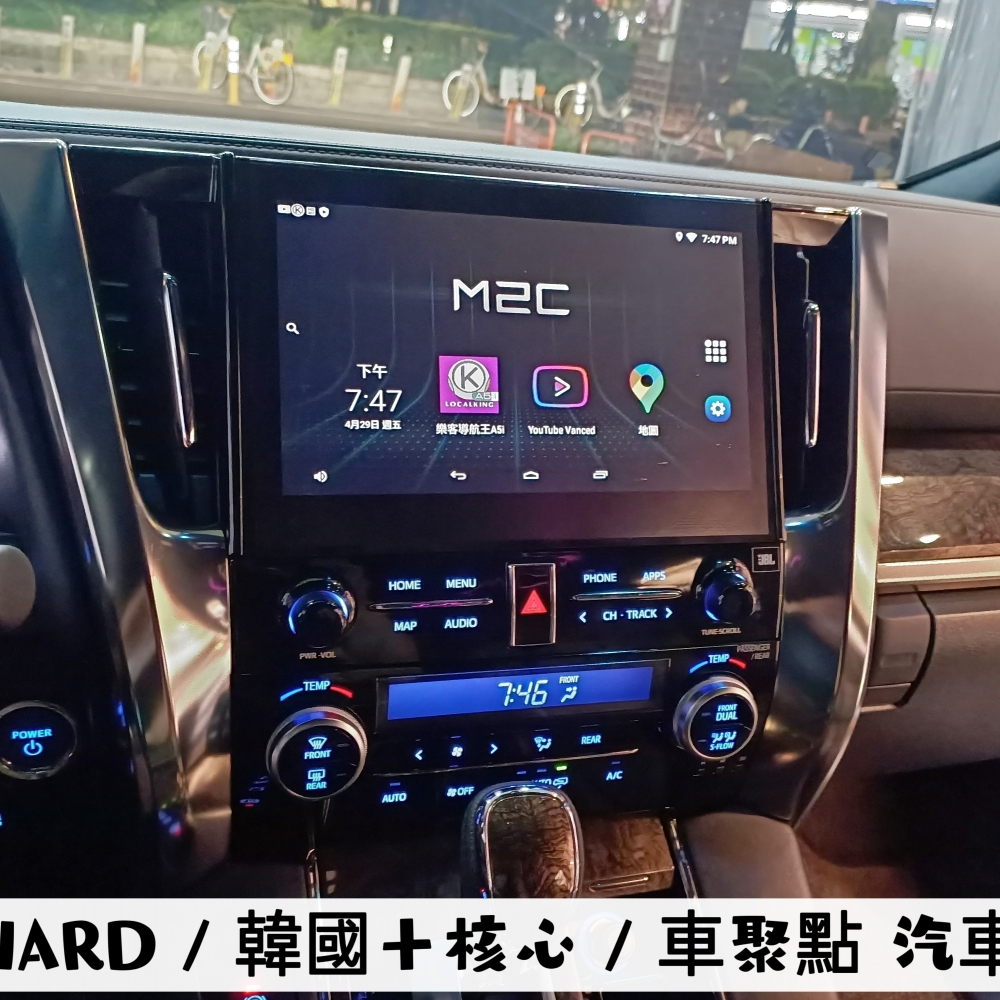 豐田車系-ALPHARD十核心系統