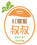 紅蘿蔔叔叔-蔬果宅配,蔬果外送