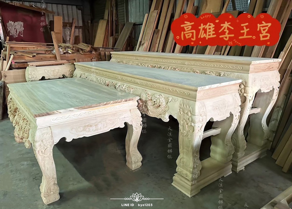 深雕雙龍三案桌