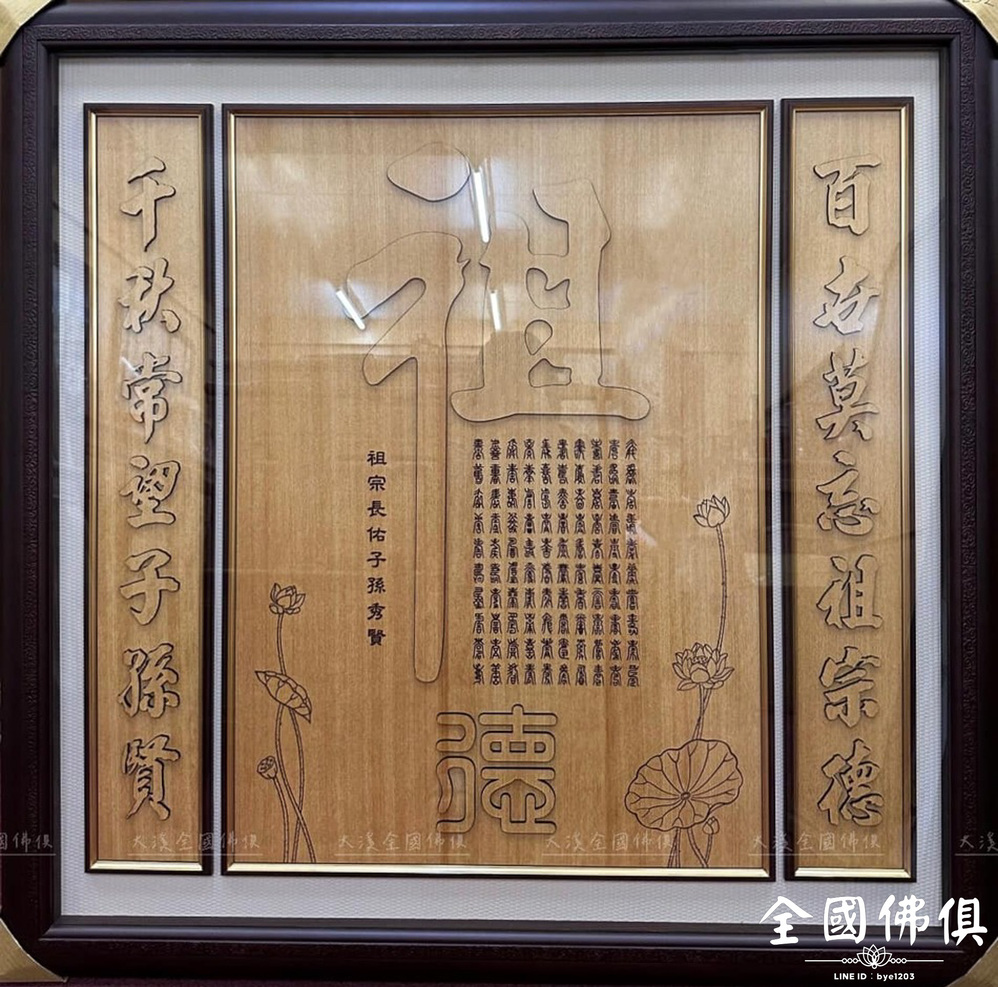 祖德聯