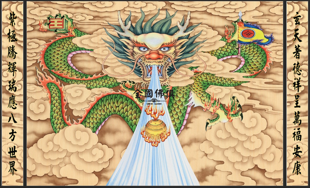 猛龍後貼-玄天對聯