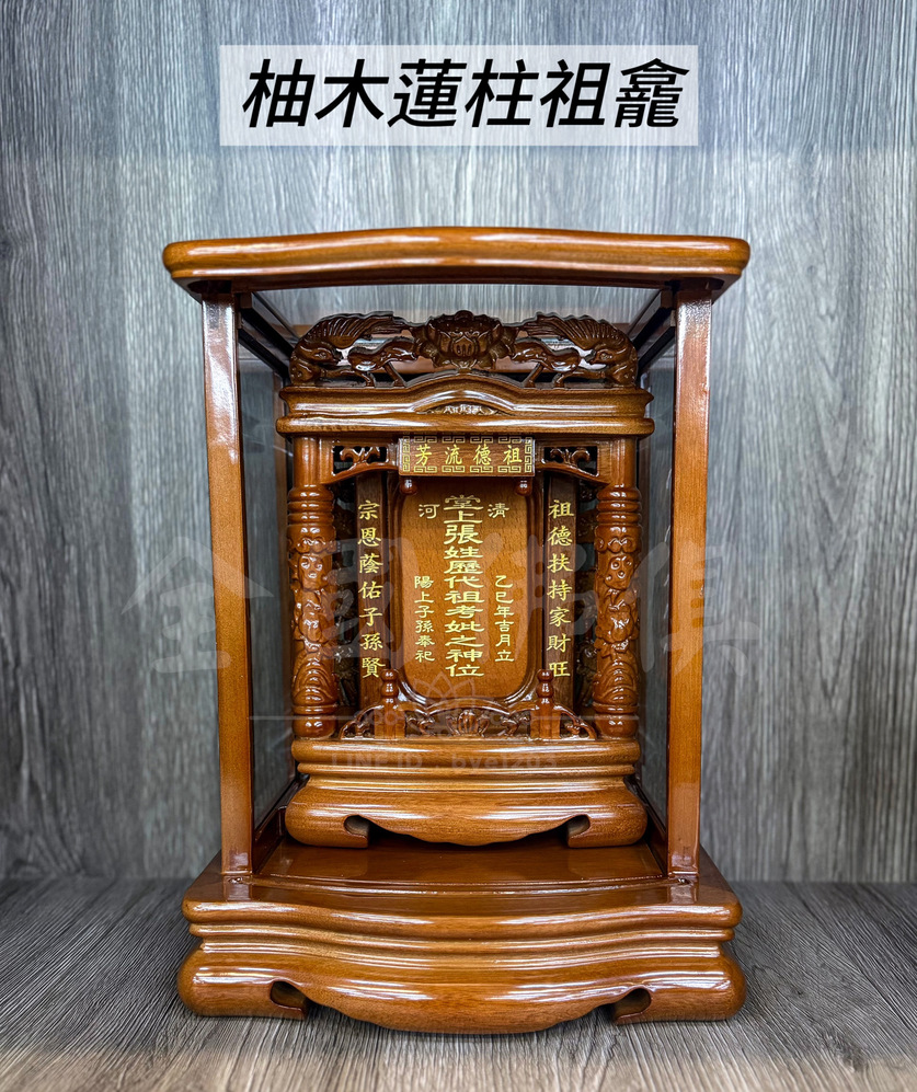 柚木蓮柱祖龕