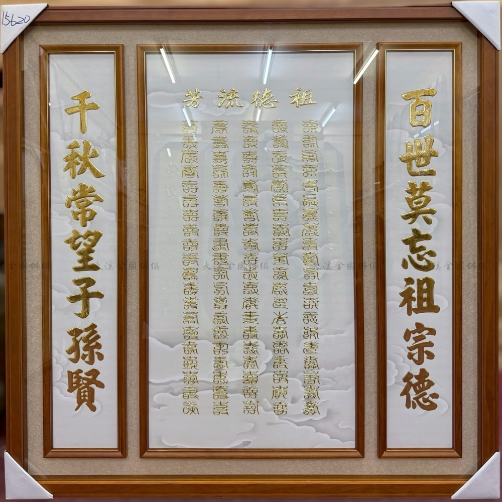 金字百壽聯
