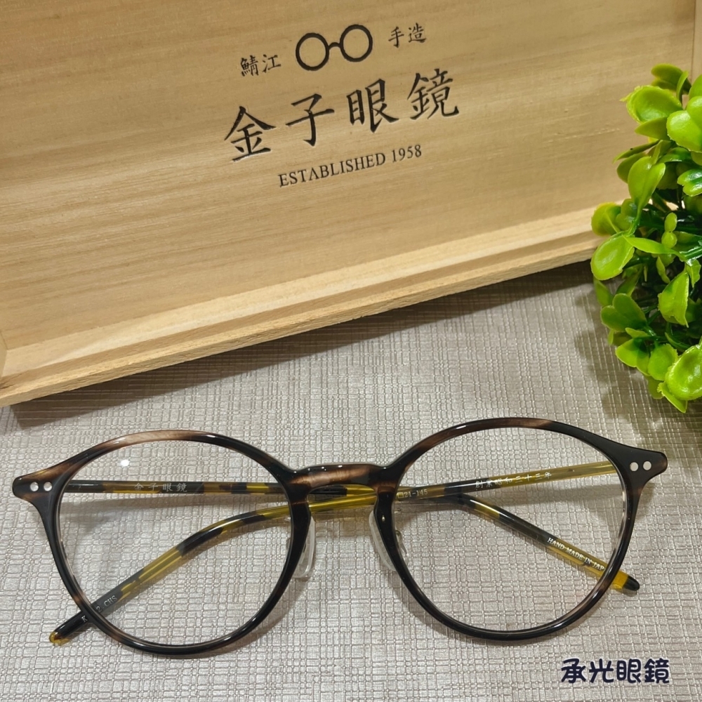 金子眼鏡
