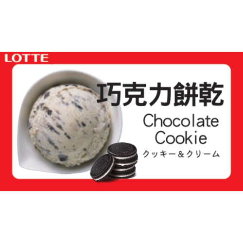 LOTTE｜巧克力餅