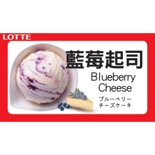 LOTTE｜藍莓起司