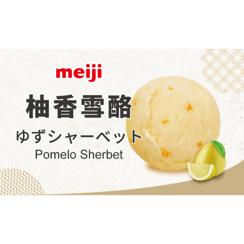 meiji｜柚香雪酪