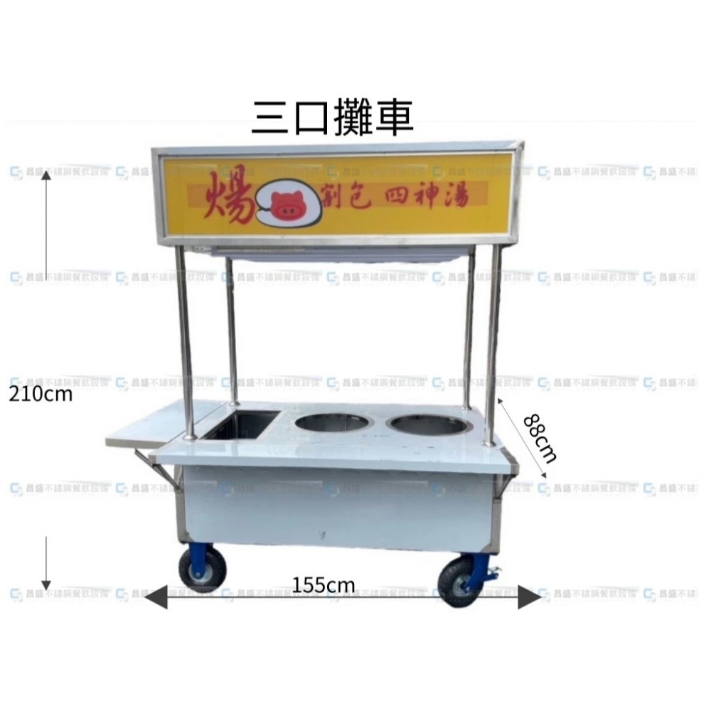 三口攤車/插溝式屋頂