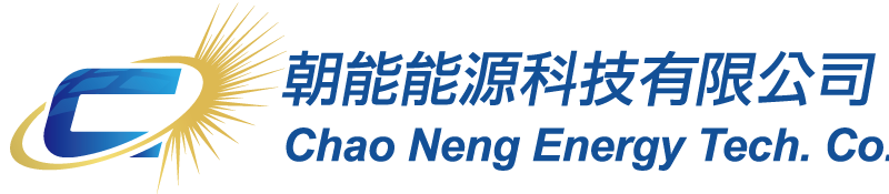 朝能能源科技有限公司-太陽能安裝,太陽能安裝廠商,彰化太陽能安裝廠商