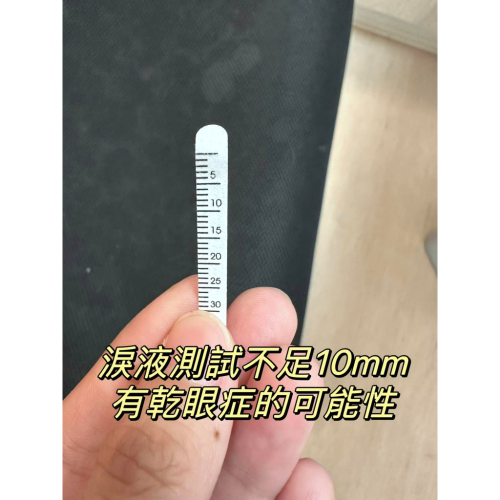 《乾眼症》