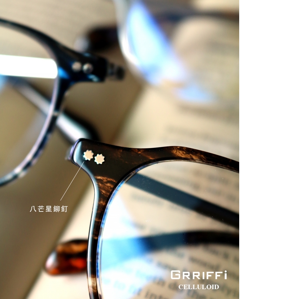 GRRIFFI CELLULOID - 淬鍊經典，成就非凡 | GRRIFFi眼鏡 | GRRIFFi眼鏡推薦