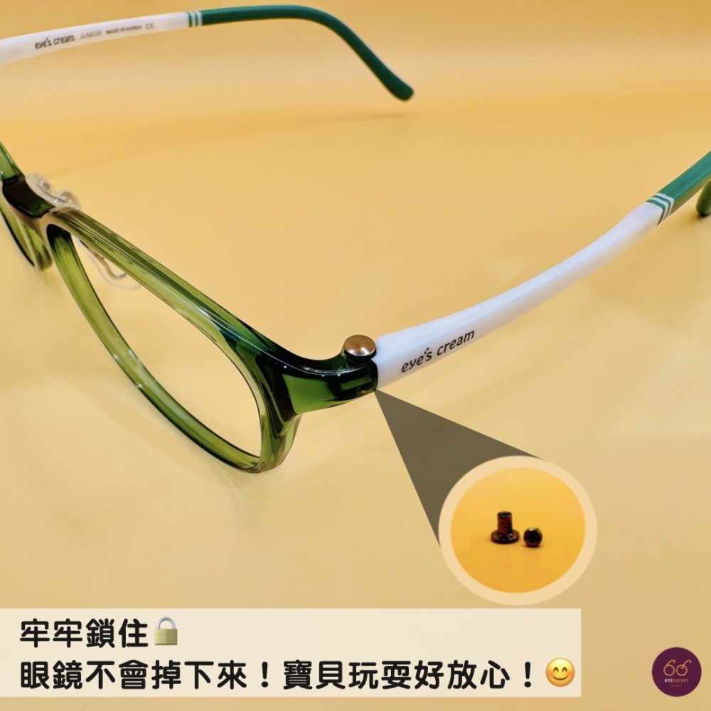 給孩子最舒適的視界，EYE'S CREAM1032兒童鏡框！｜兒童眼鏡推薦 | 台中兒童眼鏡推薦 | 大里區兒童眼鏡推薦