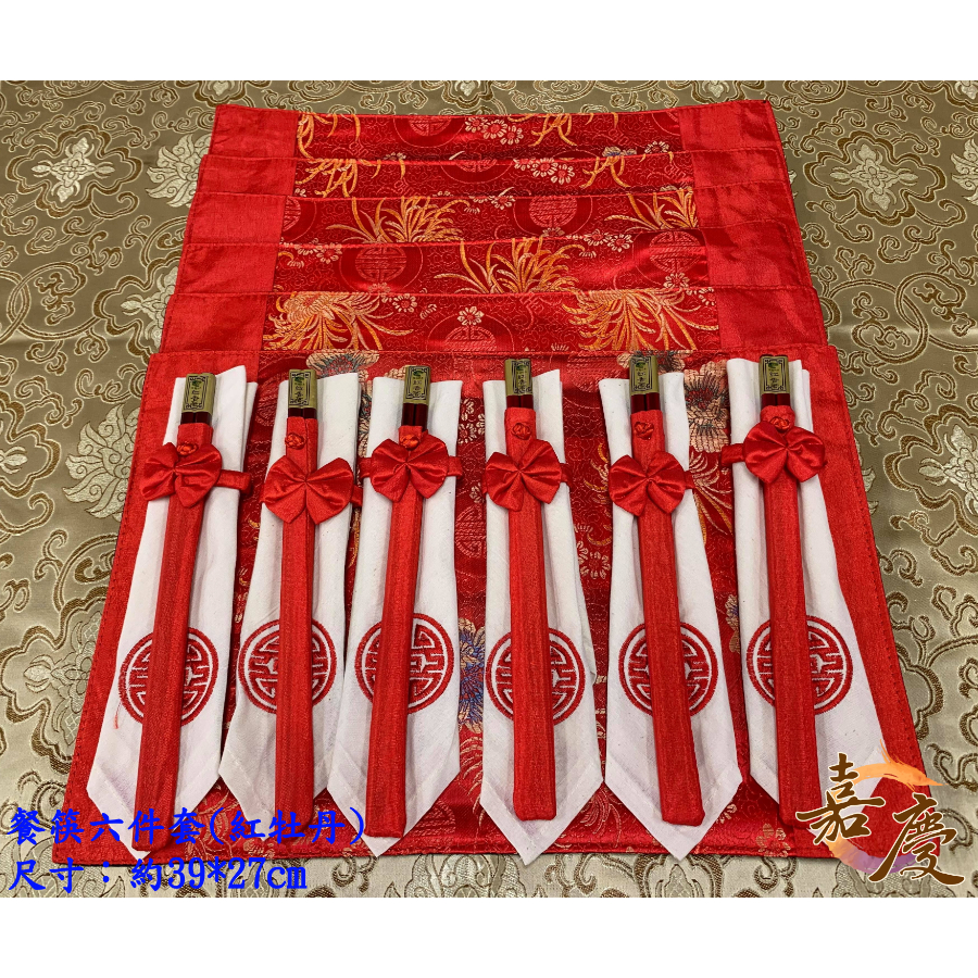 餐筷六件套(紅牡丹)