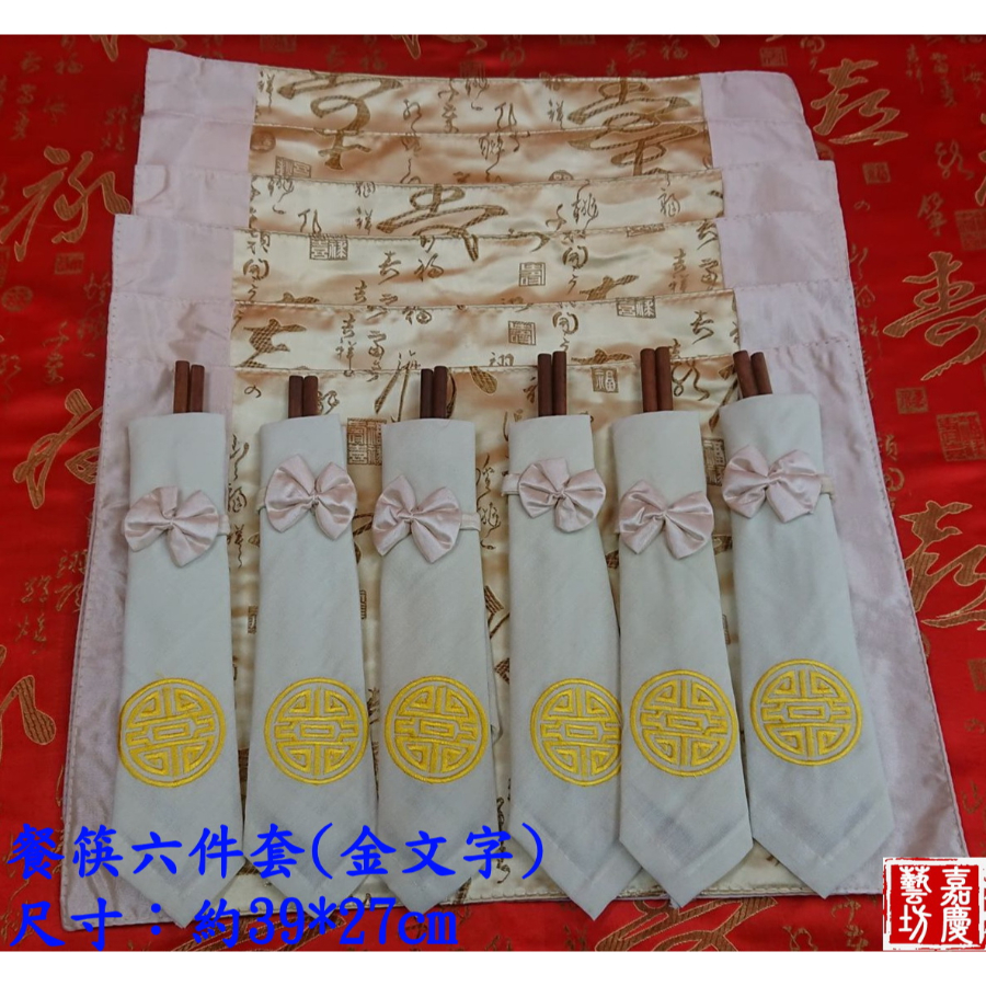 餐筷六件套(金文字)
