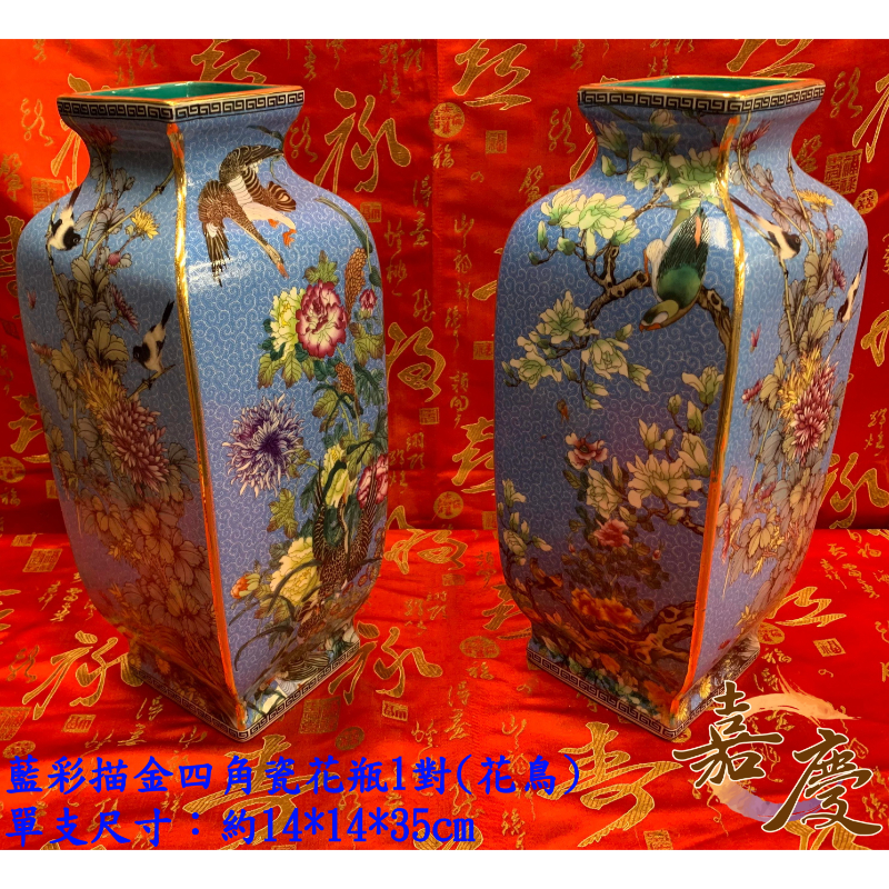 藍彩描金四角瓷花瓶1