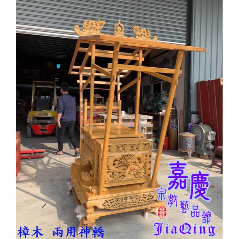【嘉慶 神轎 頂下桌 四椅兩几】