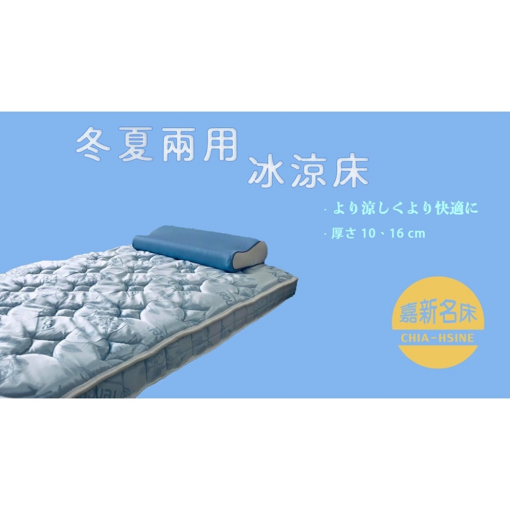 特硬款iCOLD雙倍