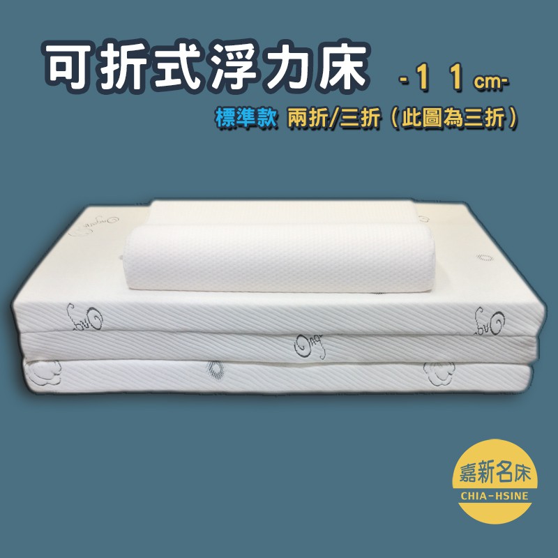 6尺雙人加大 可折式