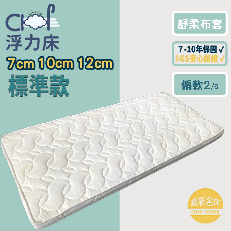 3.5尺單人加大 浮