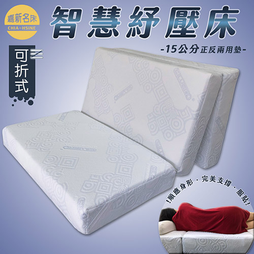 5尺雙人 薄床墊-智