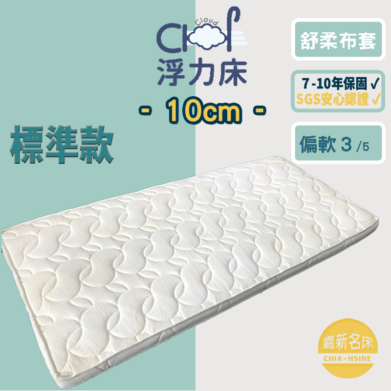 浮力床ˍ10公分標準