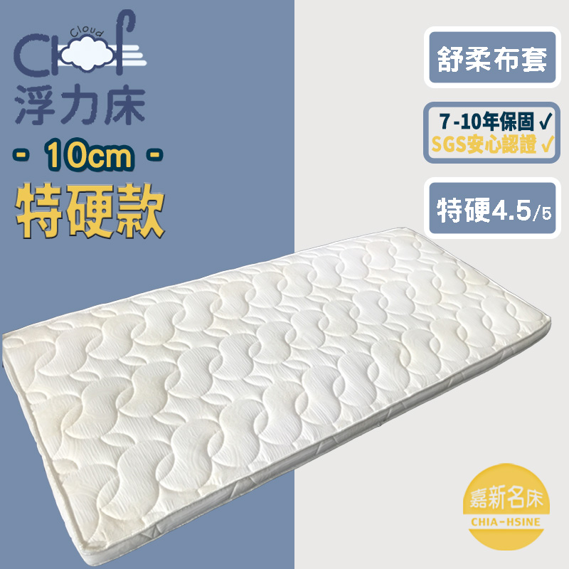 3.5尺單人加大 浮
