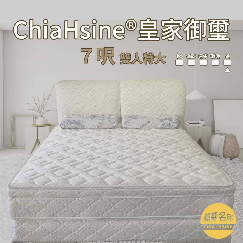 [獨立筒床墊] 7尺