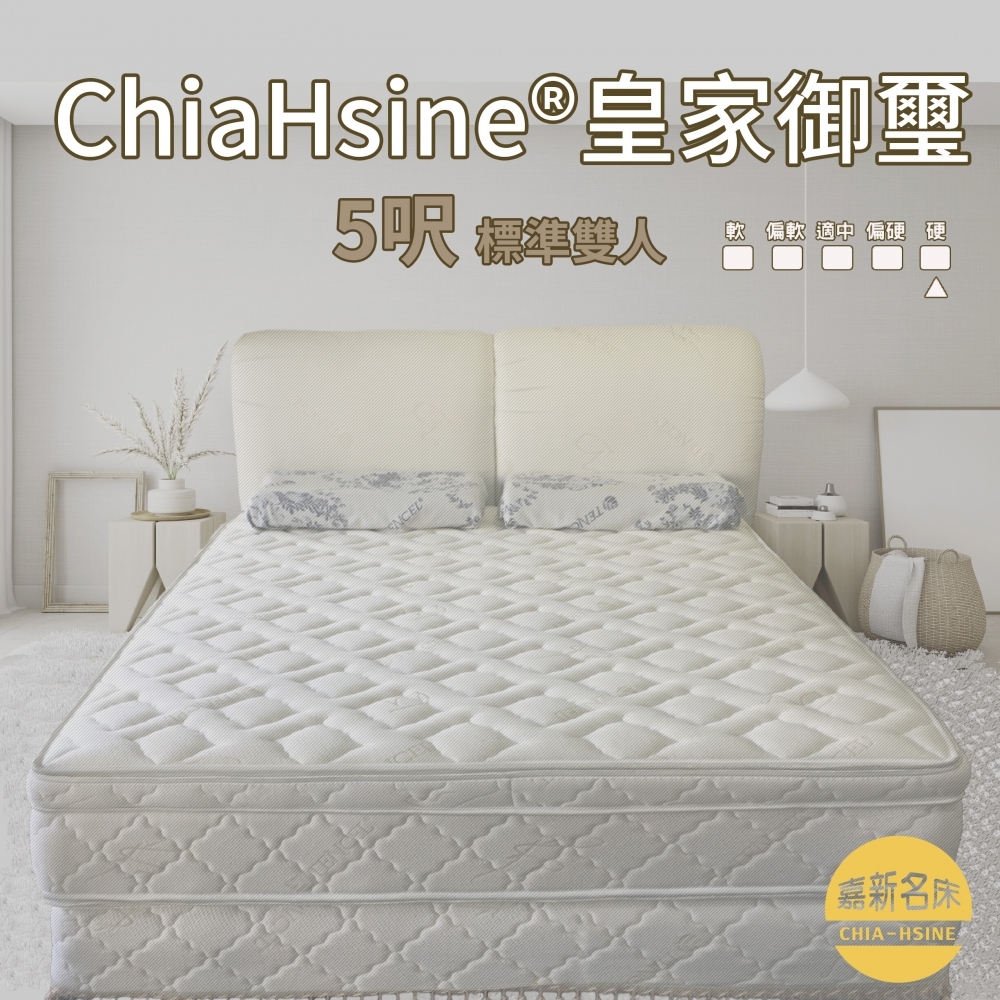 [獨立筒床墊] 5尺