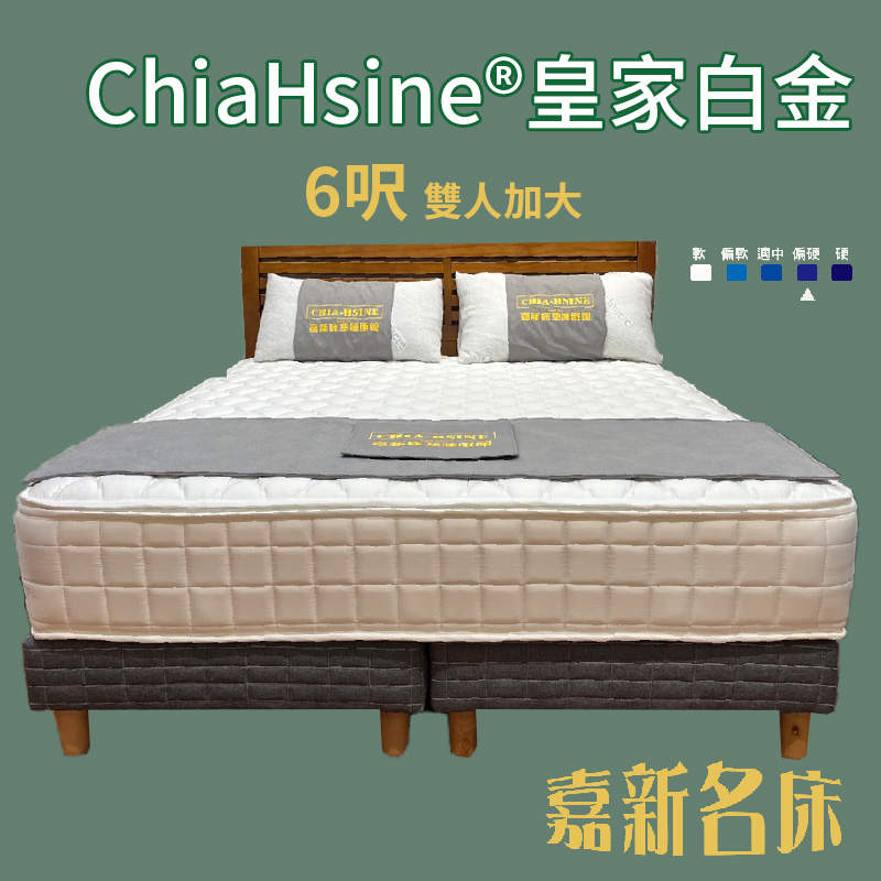 [新品] 6呎雙人加大-皇家白金