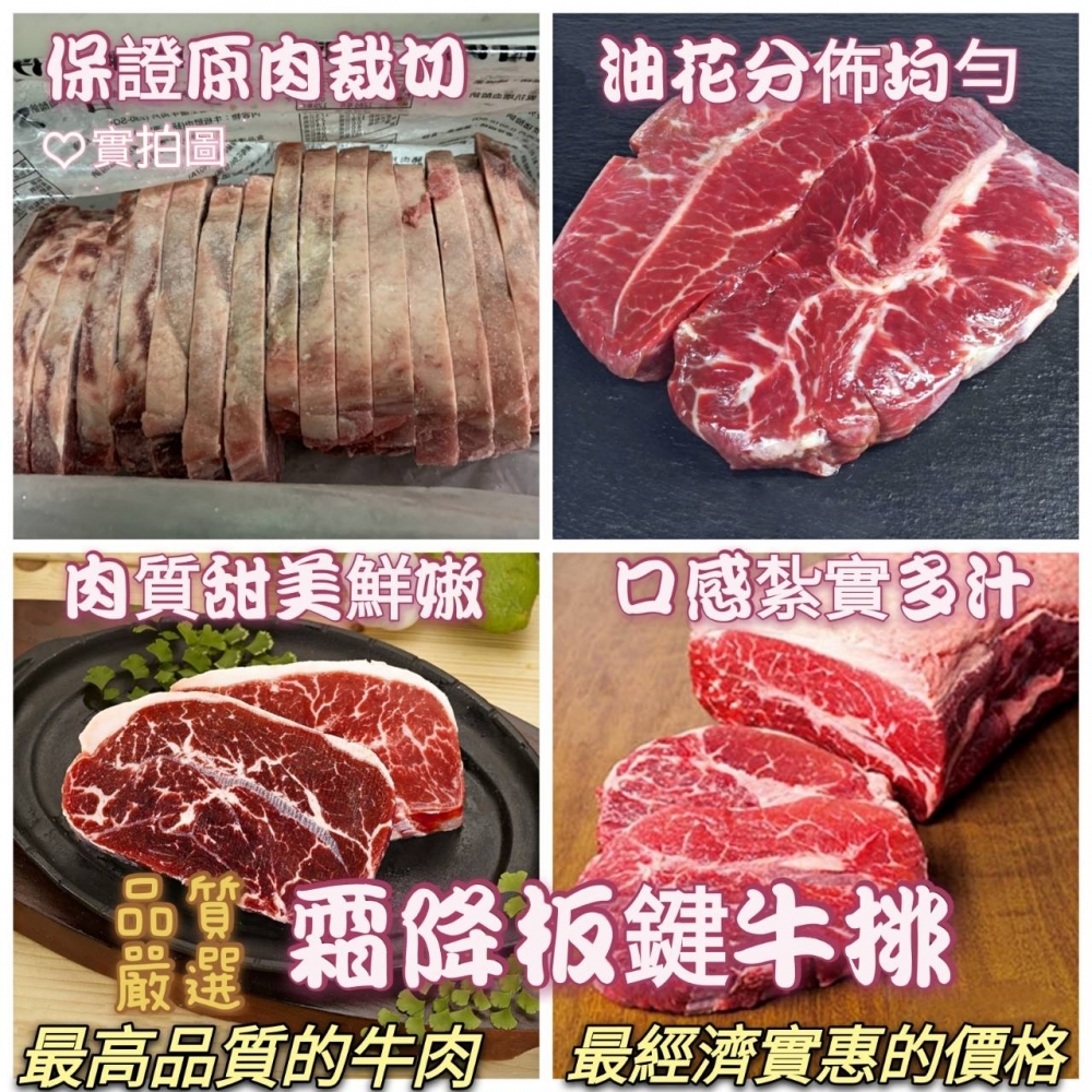 頂級板腱牛排(一包5