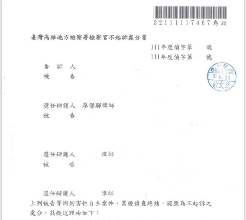 法學資料庫-法律諮詢-廖傑驊律師-律師事務所,高雄律師事務所