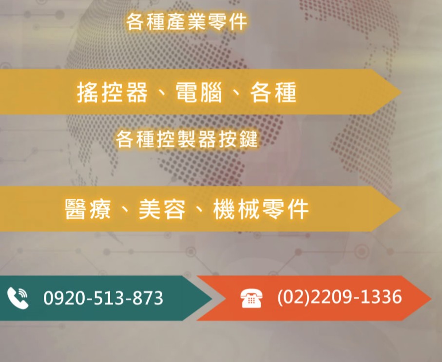 健新橡膠製品 Q&A