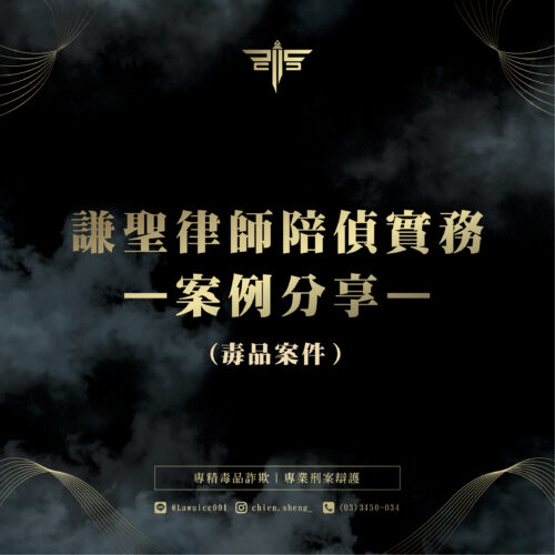 毒品案件被抓怎麼辦？