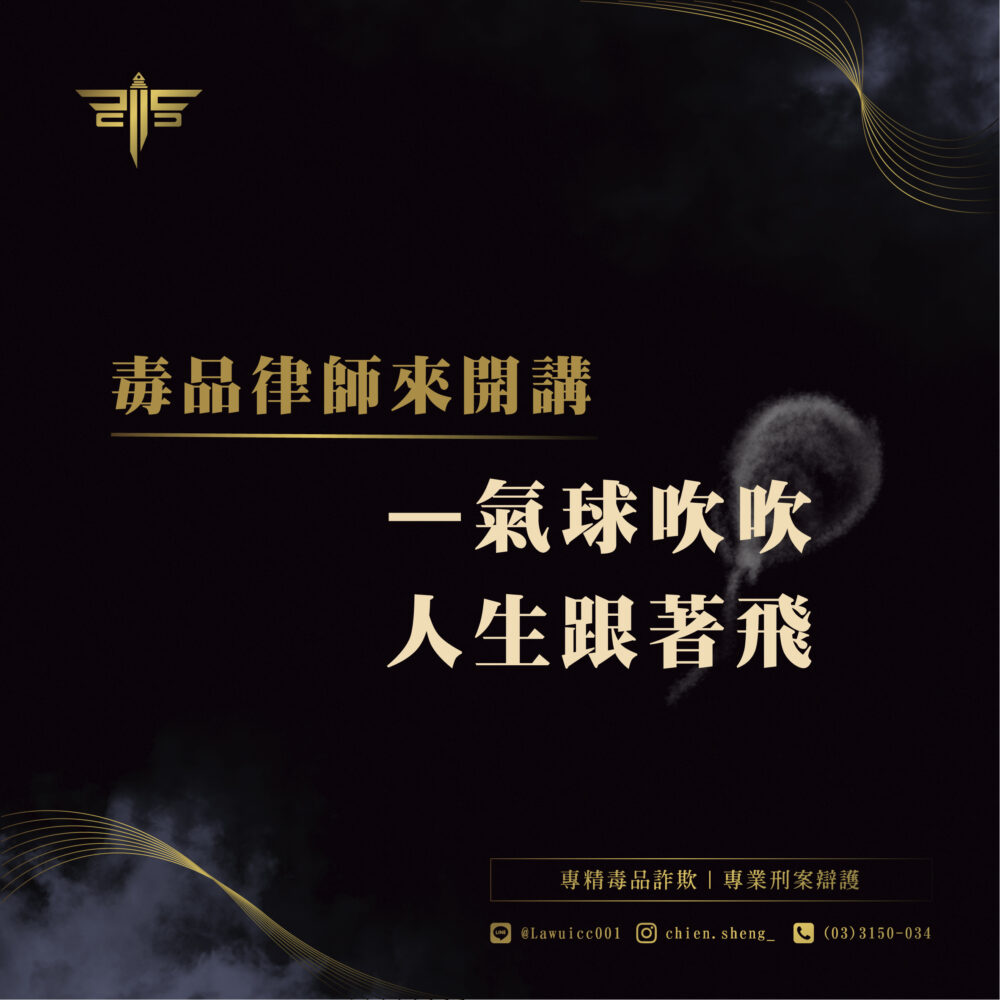 什麼是「笑氣」？吸笑