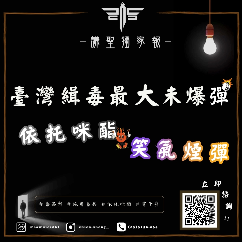 什麼是依托咪酯？俗稱