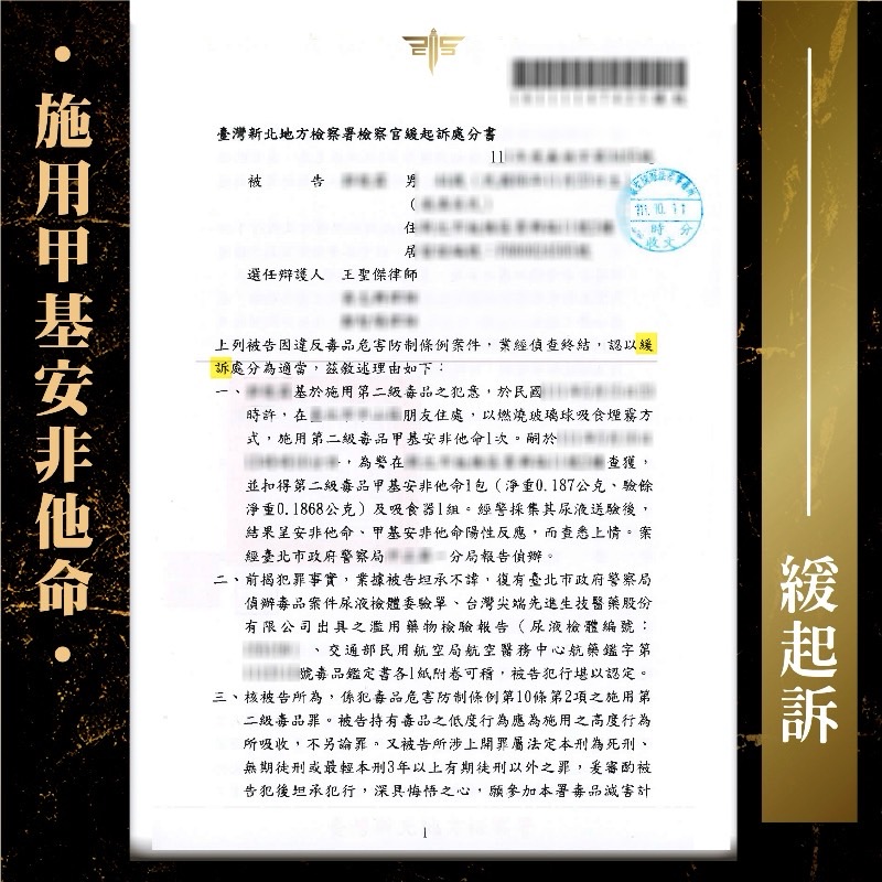 緩起訴期間驗尿陽性怎