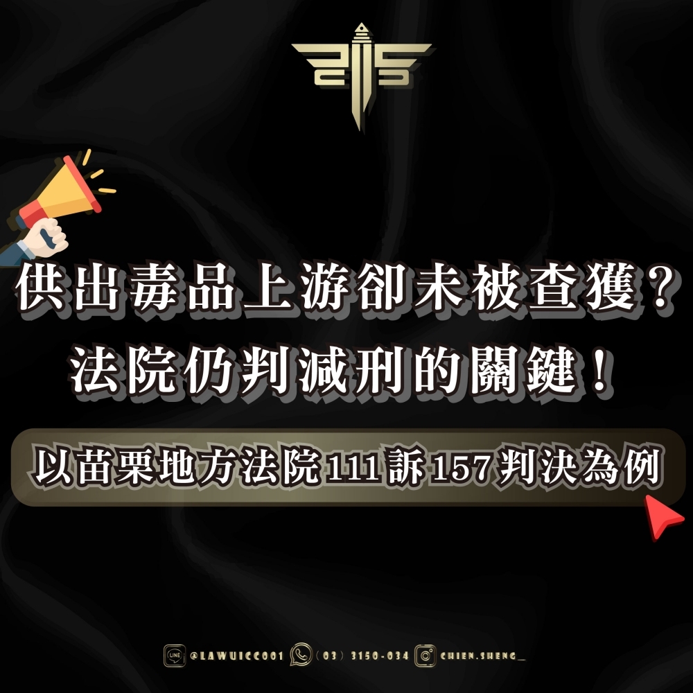 供出毒品上游卻未被查