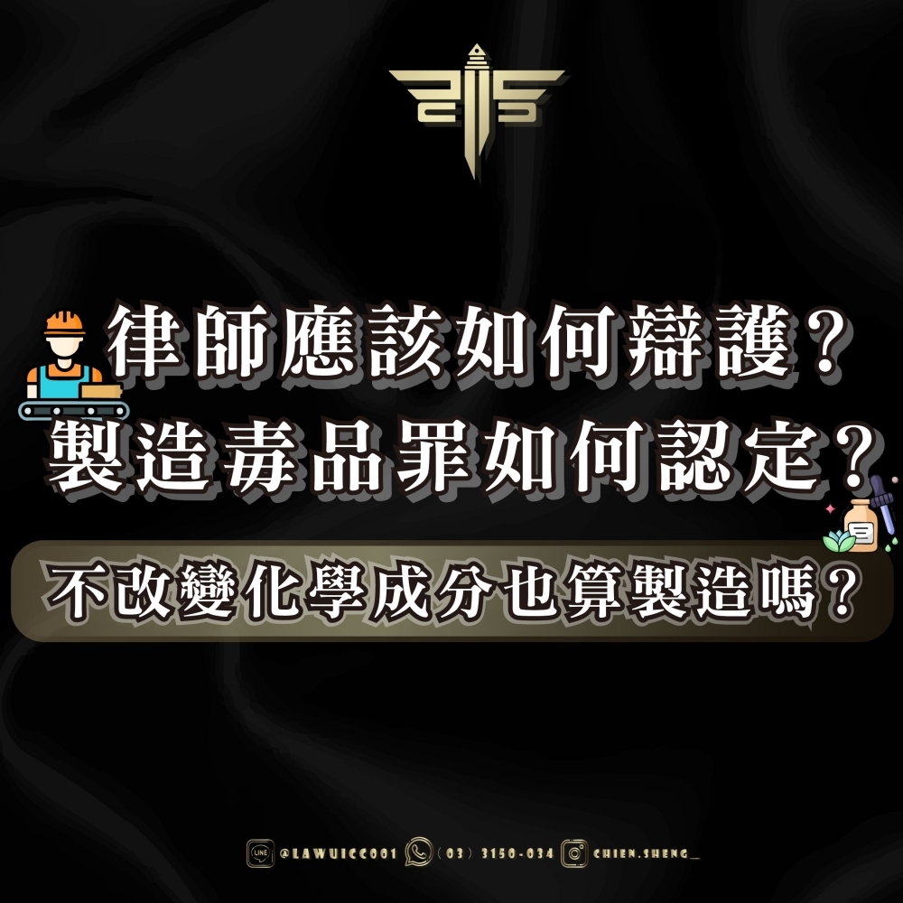 製造毒品罪如何認定？