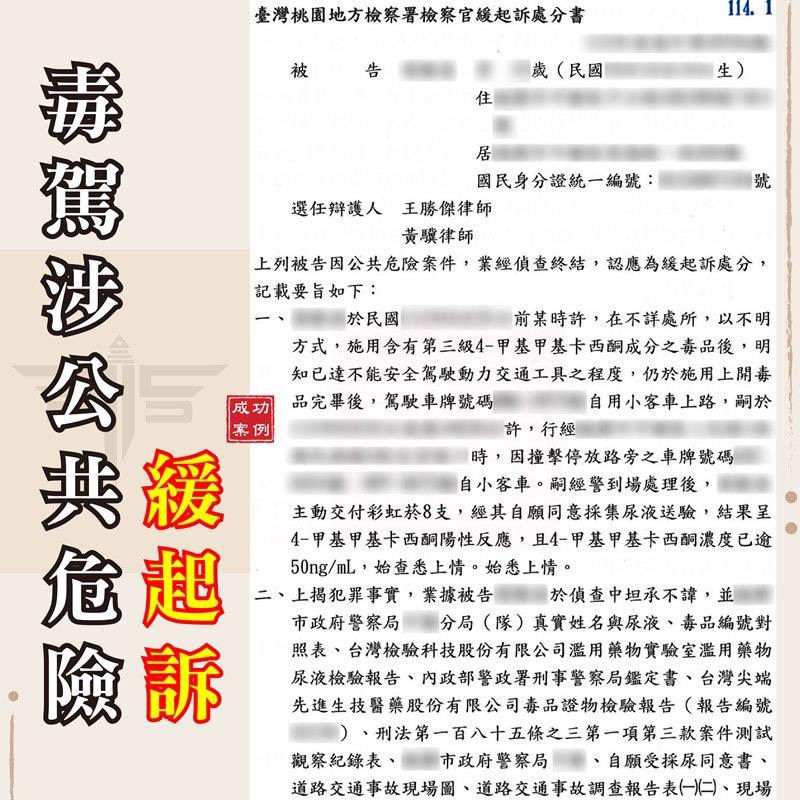 毒駕被抓怎麼辦？毒駕