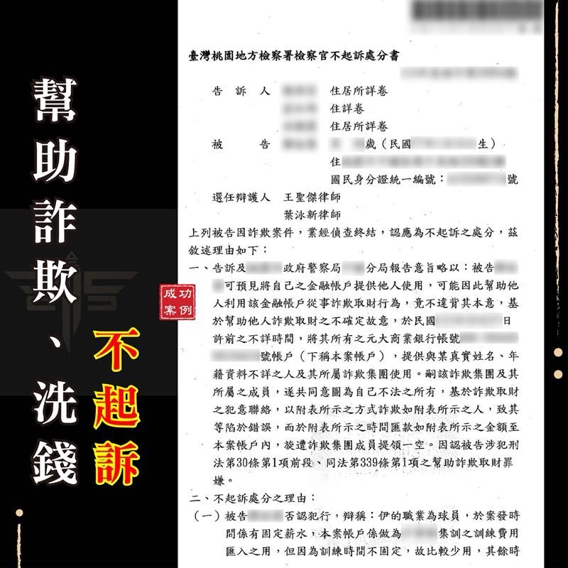 【提款卡遺失變詐欺共