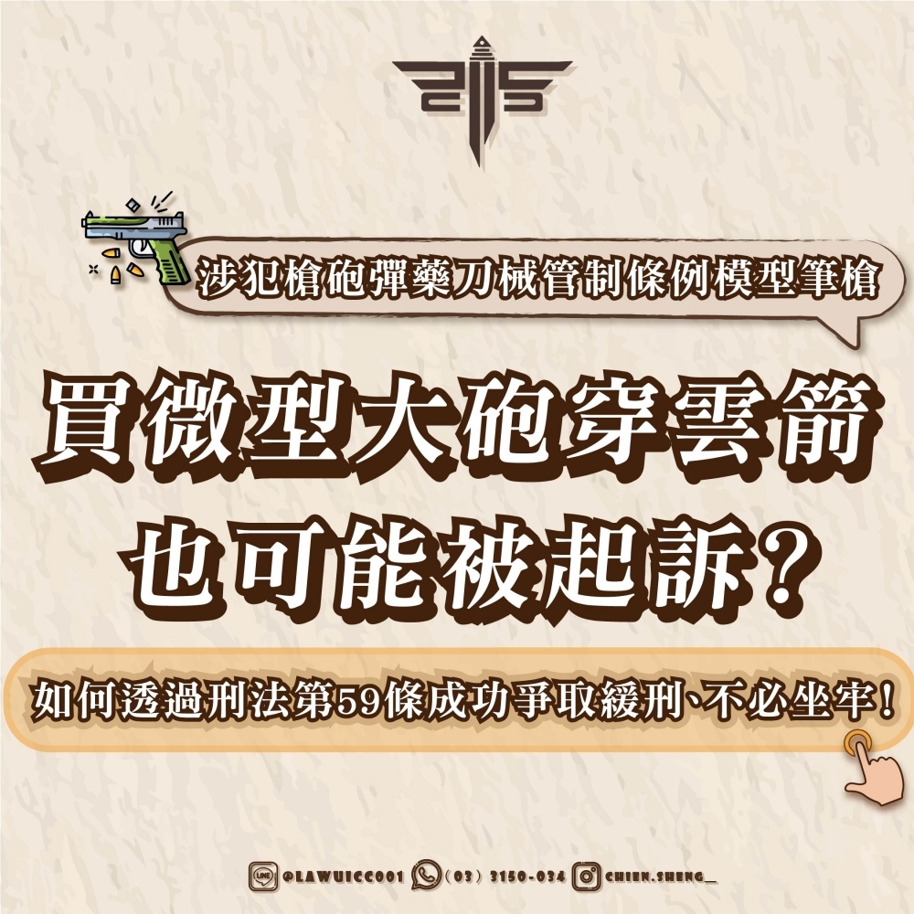 買微型大砲穿雲箭也可